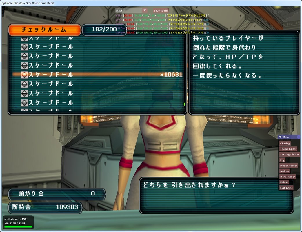 ss039 - Ephinea： Phantasy Star Online Blue Burst.jpg