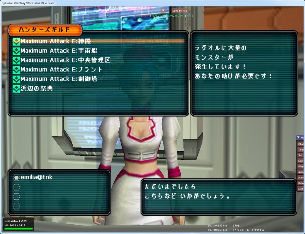 ss011 - Ephinea： Phantasy Star Online Blue Burst.jpg