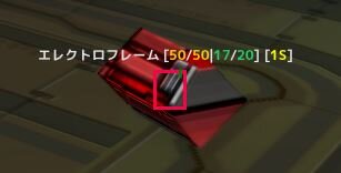エレクトロフレーム.JPG