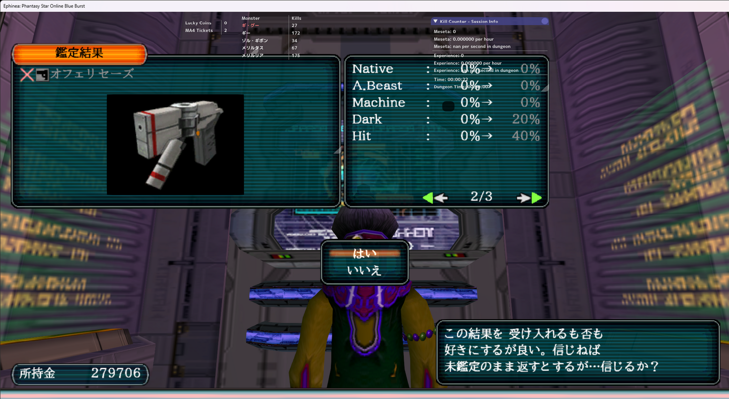 Ephinea_ Phantasy Star Online Blue Burst 2025_09_06 0_07_52.png