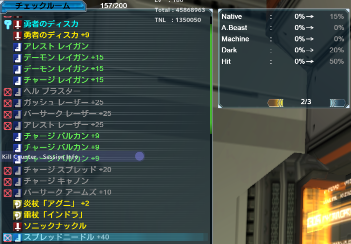 pso134018026480117510_editted.png