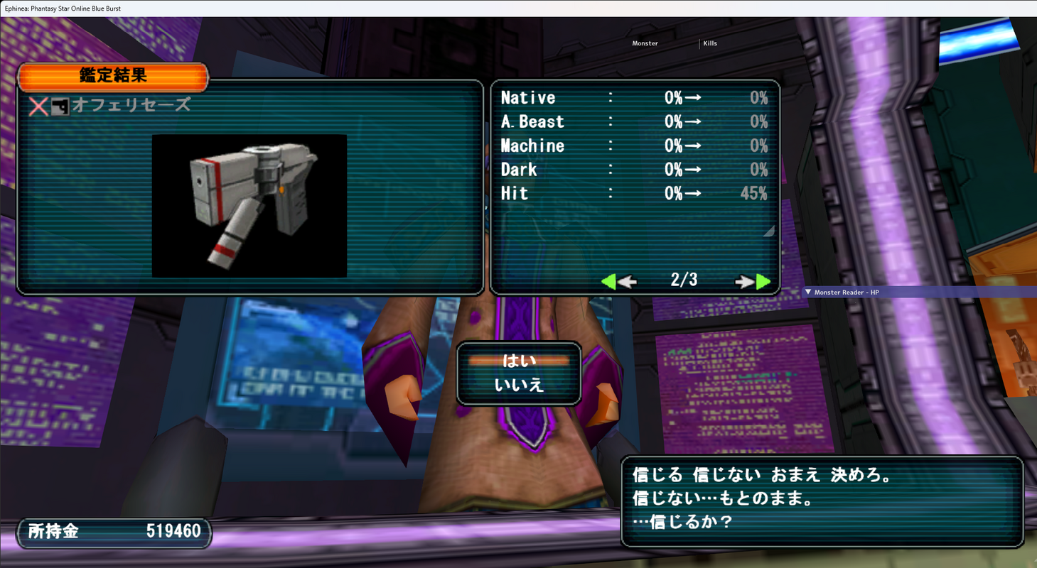 Ephinea_ Phantasy Star Online Blue Burst 2024_08_17 1_49_19.png
