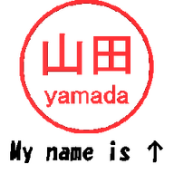 yamadakun
