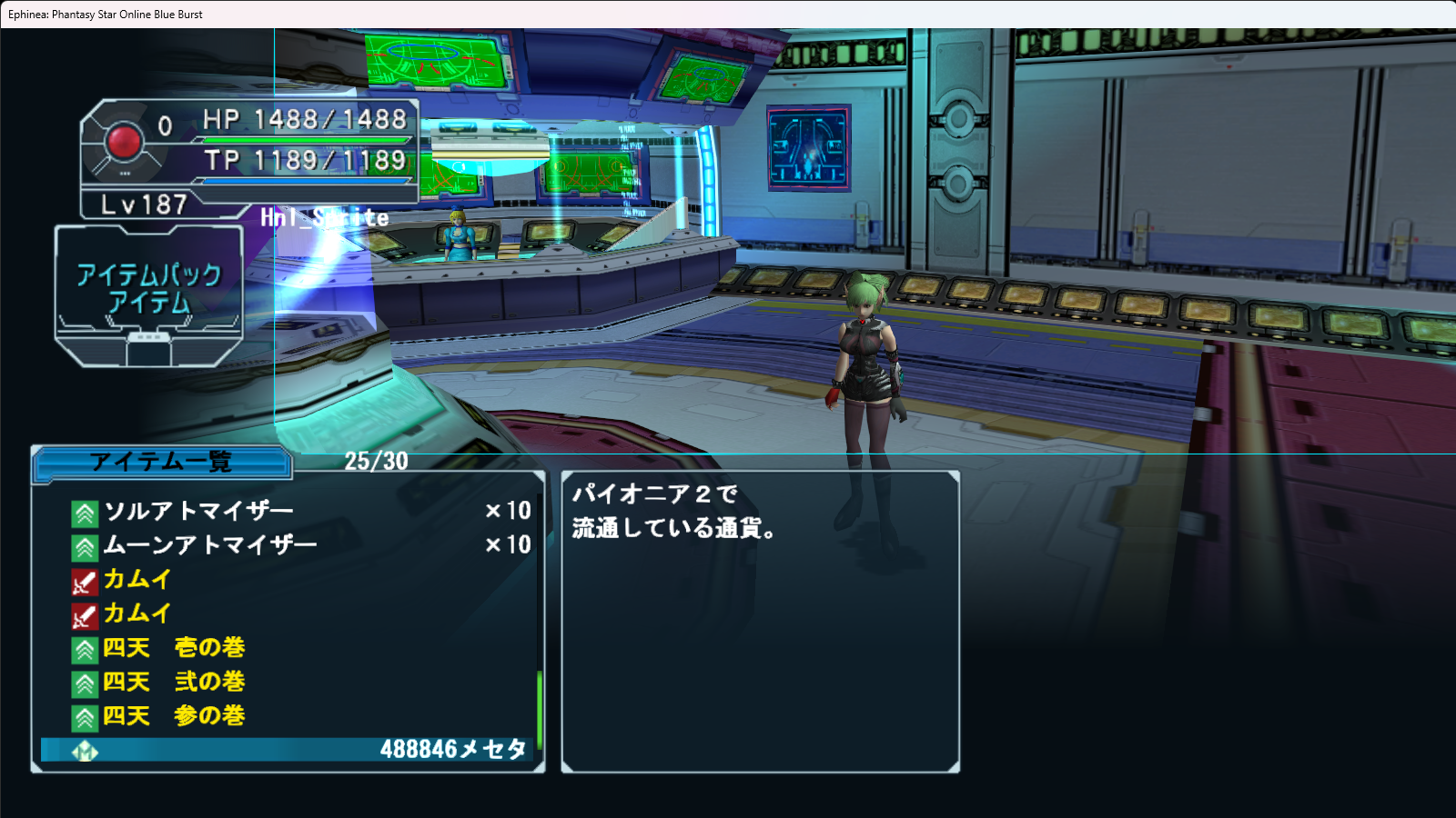 Ephinea_ Phantasy Star Online Blue Burst 2025_06_06 5_59_42.png